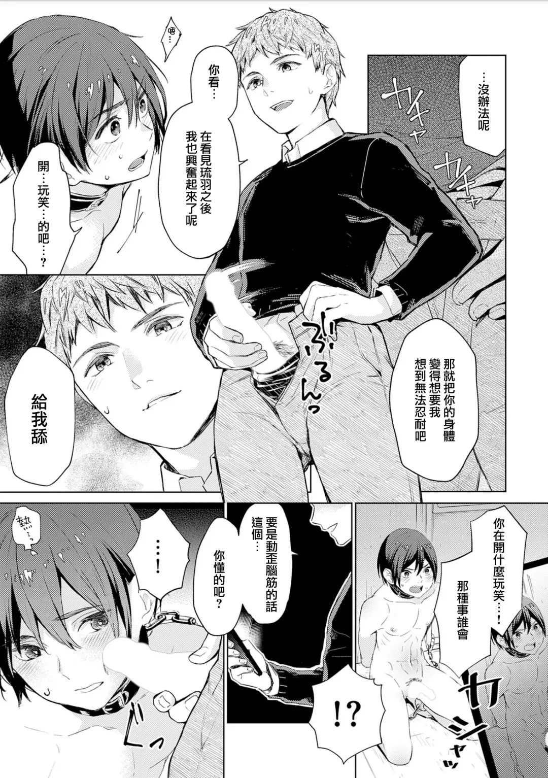 [Piroko] Chika Kankin H Seiyoku Zukan | 地下监禁H性欲图鉴 Fhentai - Page 119