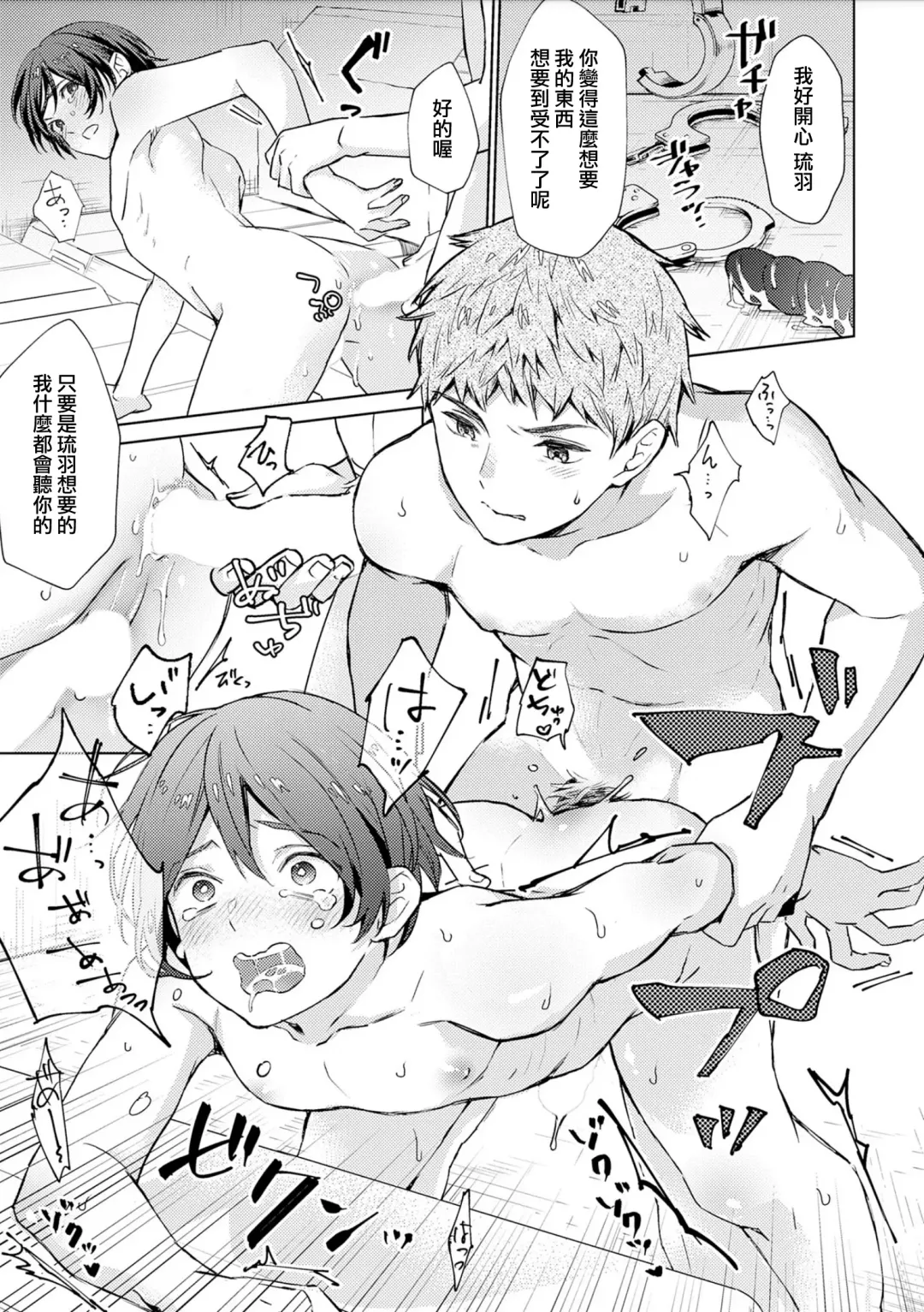 [Piroko] Chika Kankin H Seiyoku Zukan | 地下监禁H性欲图鉴 Fhentai - Page 127