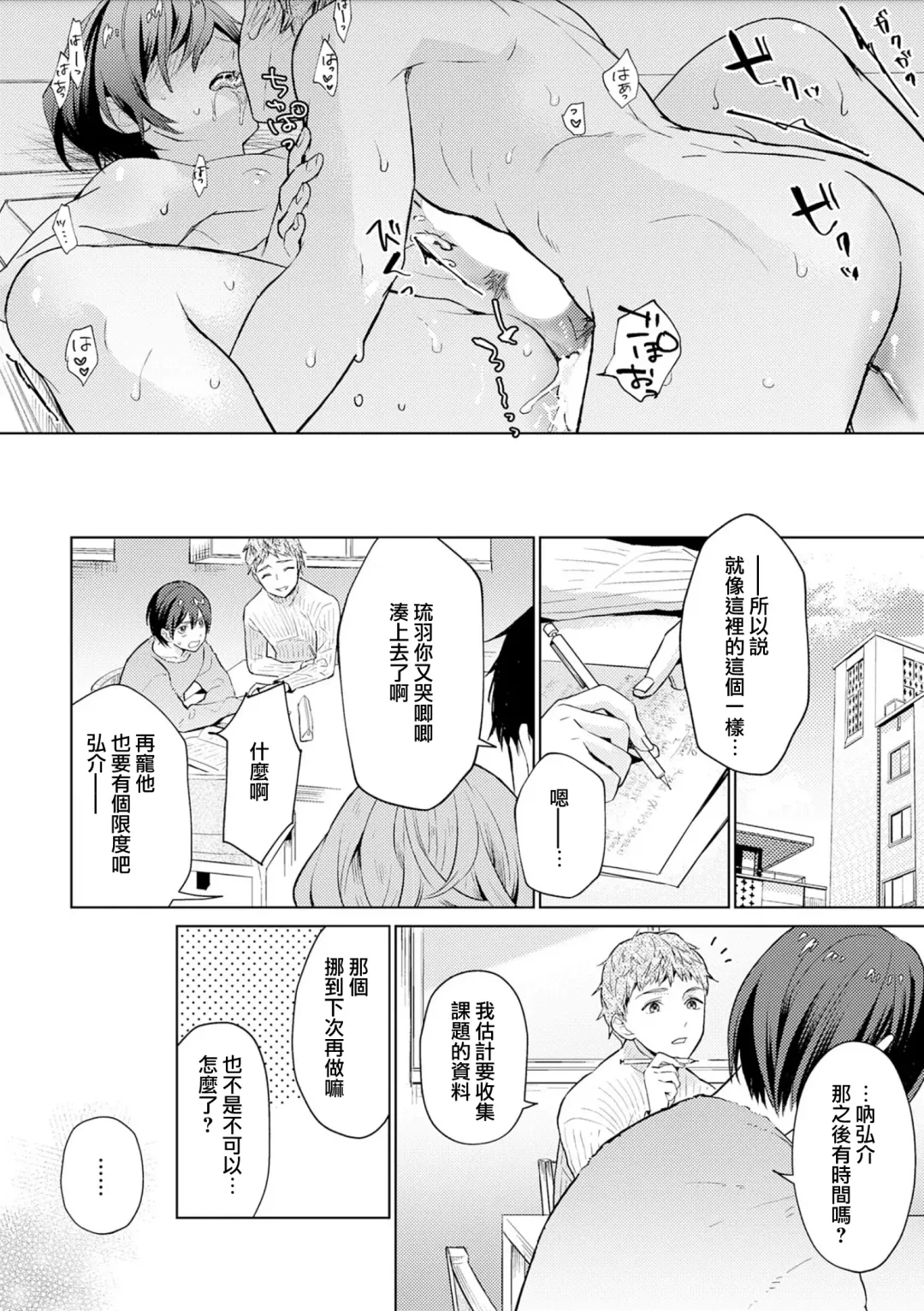 [Piroko] Chika Kankin H Seiyoku Zukan | 地下监禁H性欲图鉴 Fhentai - Page 132