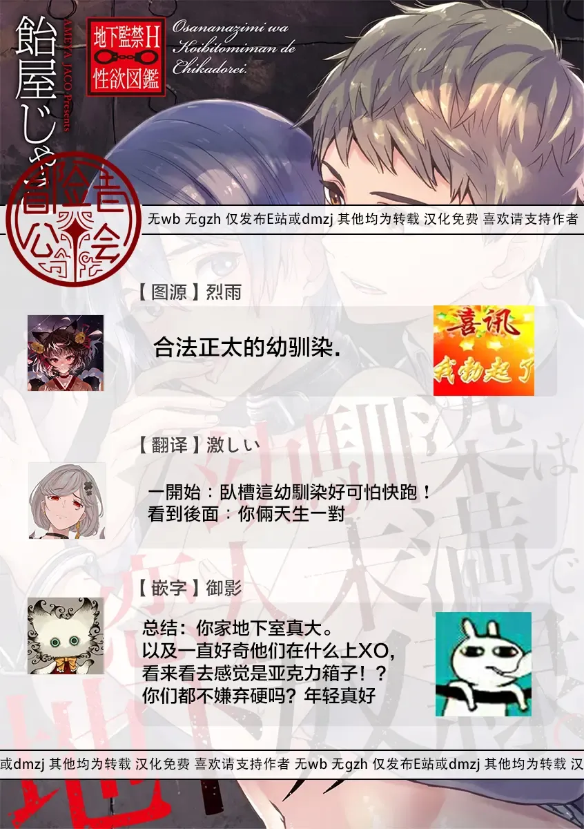 [Piroko] Chika Kankin H Seiyoku Zukan | 地下监禁H性欲图鉴 Fhentai - Page 134