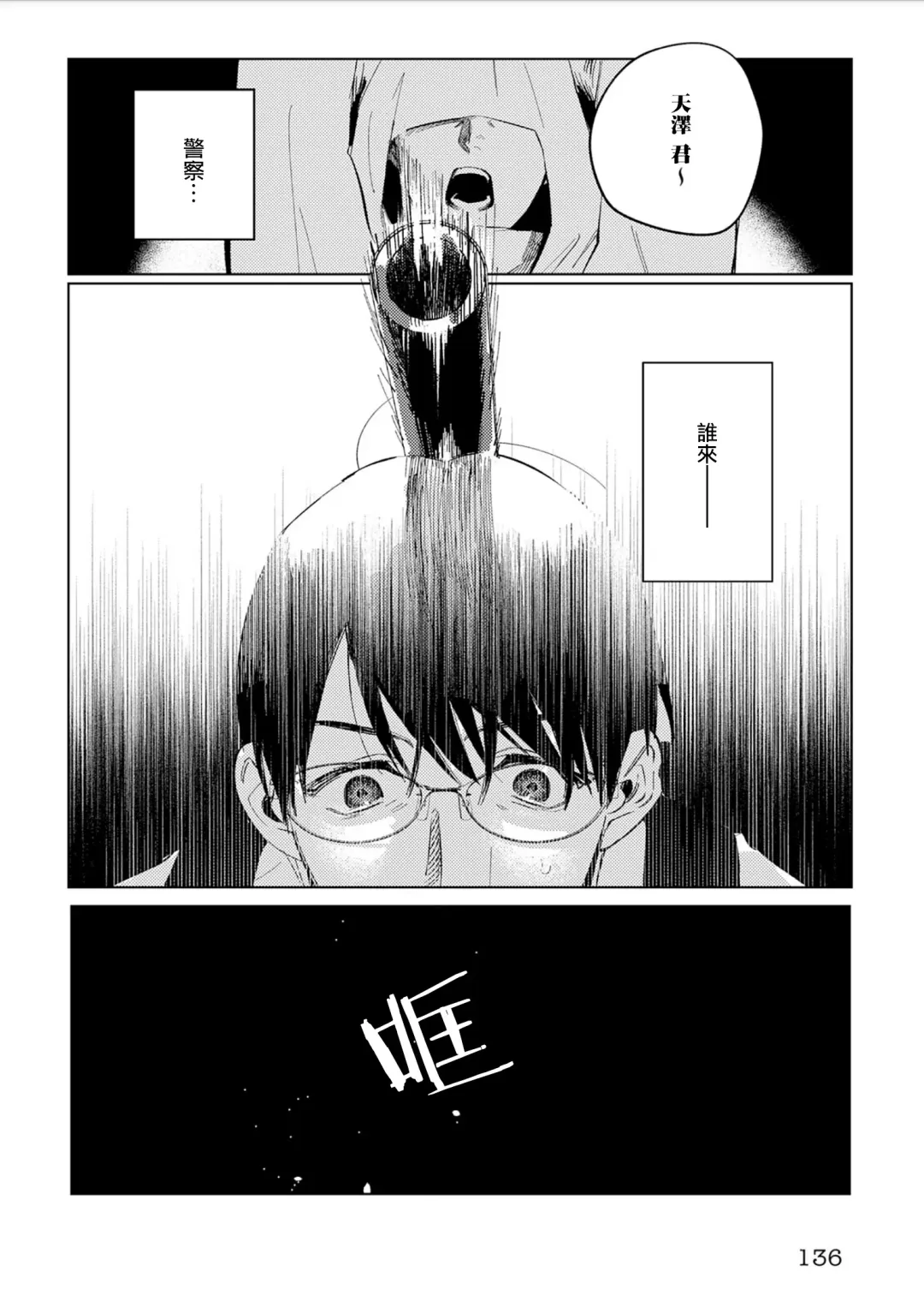 [Piroko] Chika Kankin H Seiyoku Zukan | 地下监禁H性欲图鉴 Fhentai - Page 141