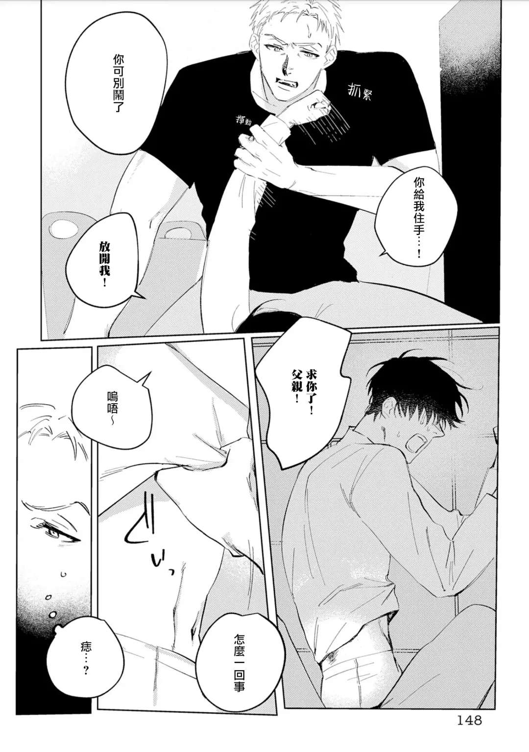 [Piroko] Chika Kankin H Seiyoku Zukan | 地下监禁H性欲图鉴 Fhentai - Page 153