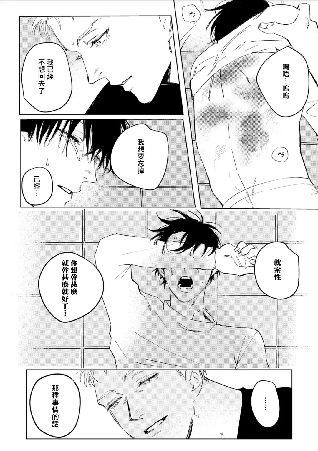 [Piroko] Chika Kankin H Seiyoku Zukan | 地下监禁H性欲图鉴 Fhentai - Page 154