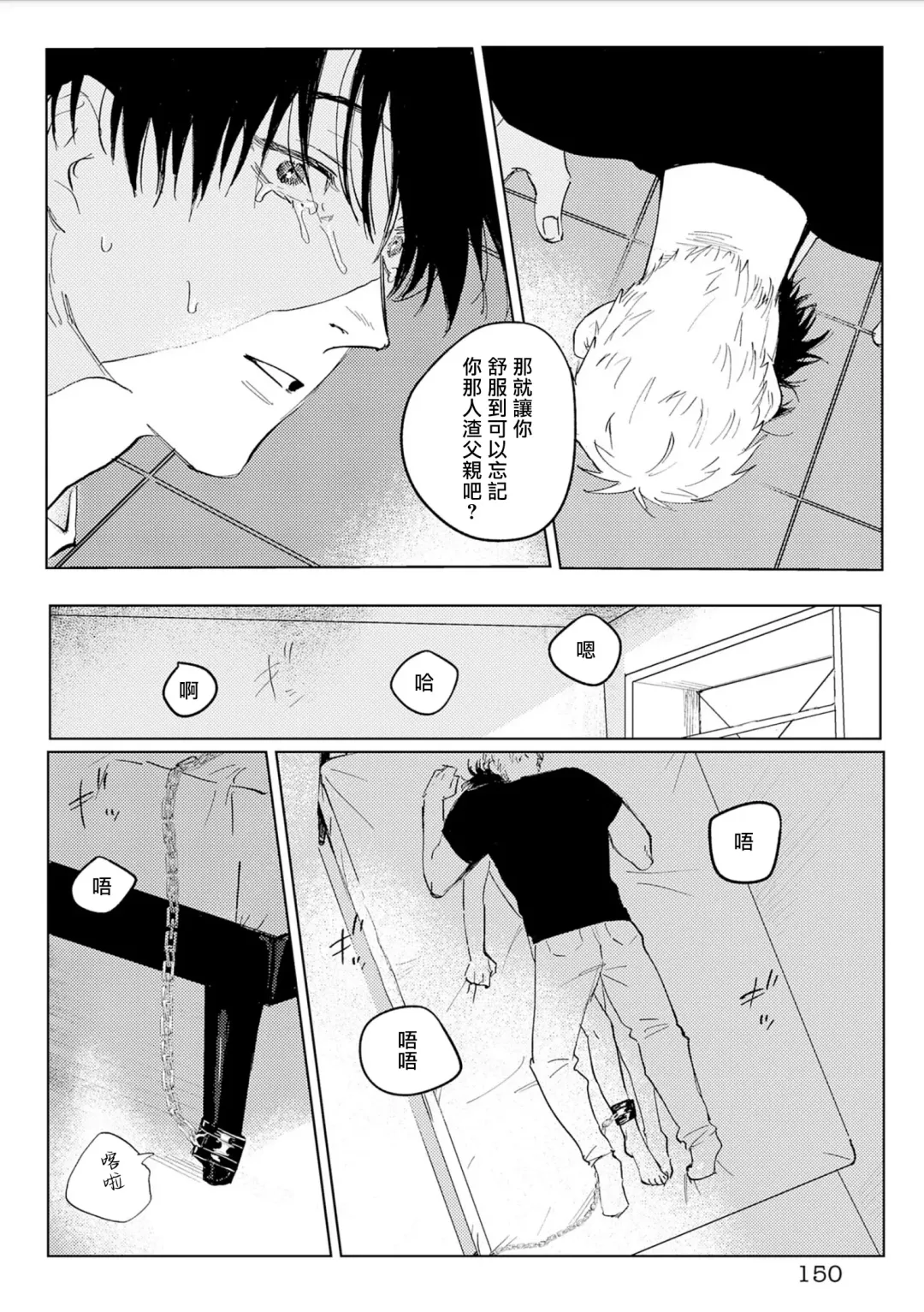 [Piroko] Chika Kankin H Seiyoku Zukan | 地下监禁H性欲图鉴 Fhentai - Page 155