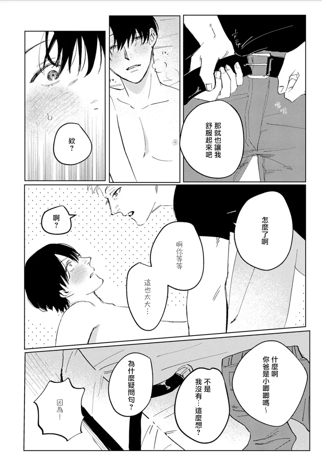 [Piroko] Chika Kankin H Seiyoku Zukan | 地下监禁H性欲图鉴 Fhentai - Page 158