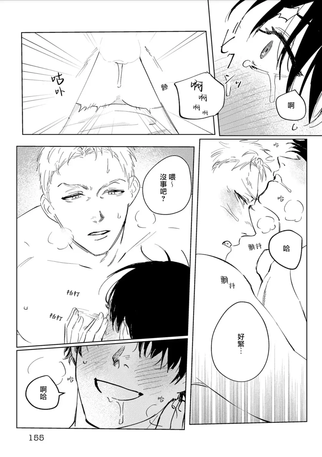 [Piroko] Chika Kankin H Seiyoku Zukan | 地下监禁H性欲图鉴 Fhentai - Page 160