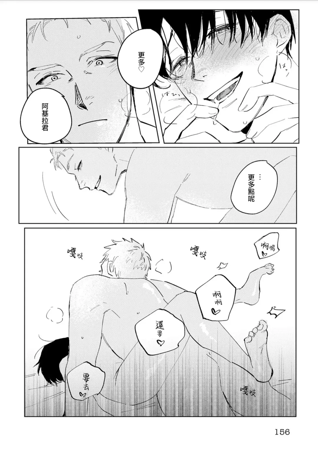 [Piroko] Chika Kankin H Seiyoku Zukan | 地下监禁H性欲图鉴 Fhentai - Page 161