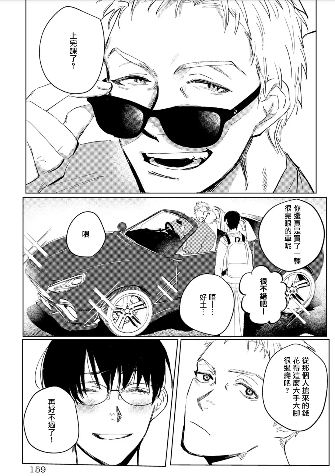 [Piroko] Chika Kankin H Seiyoku Zukan | 地下监禁H性欲图鉴 Fhentai - Page 164