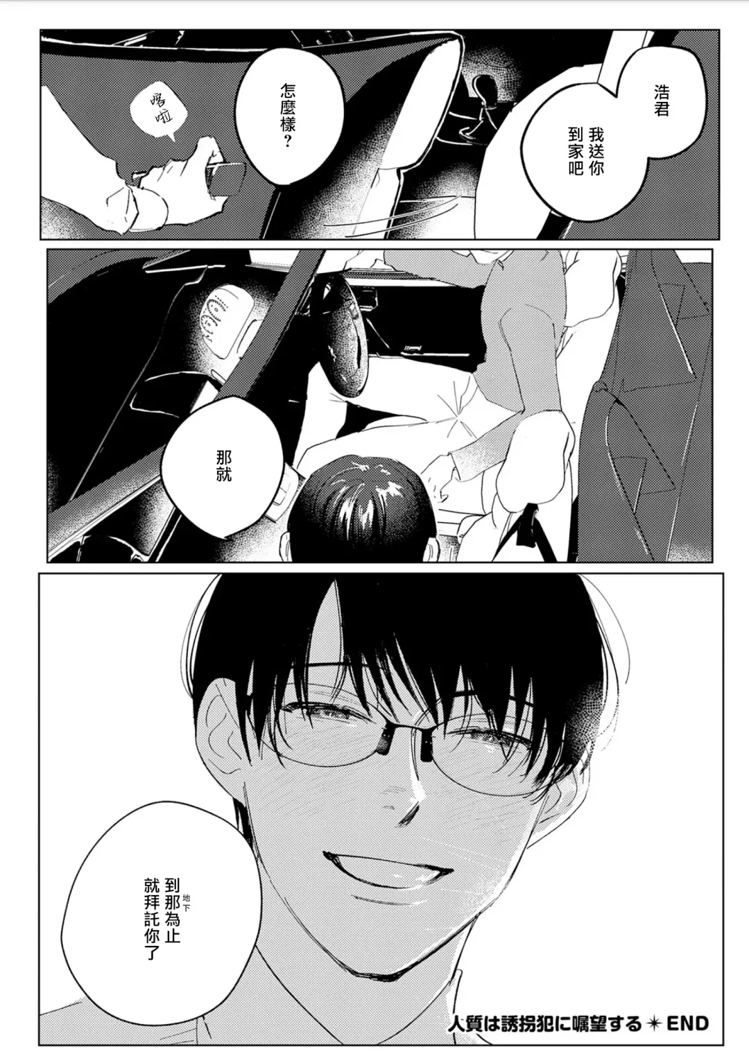 [Piroko] Chika Kankin H Seiyoku Zukan | 地下监禁H性欲图鉴 Fhentai - Page 165