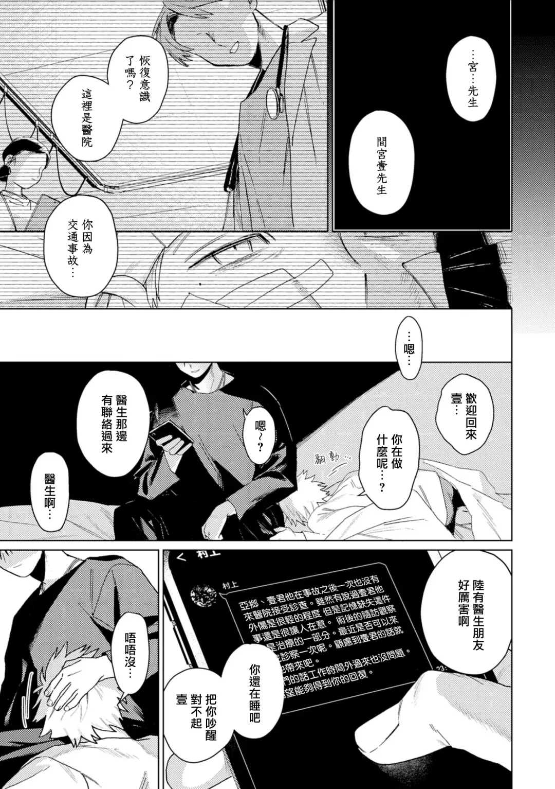 [Piroko] Chika Kankin H Seiyoku Zukan | 地下监禁H性欲图鉴 Fhentai - Page 39
