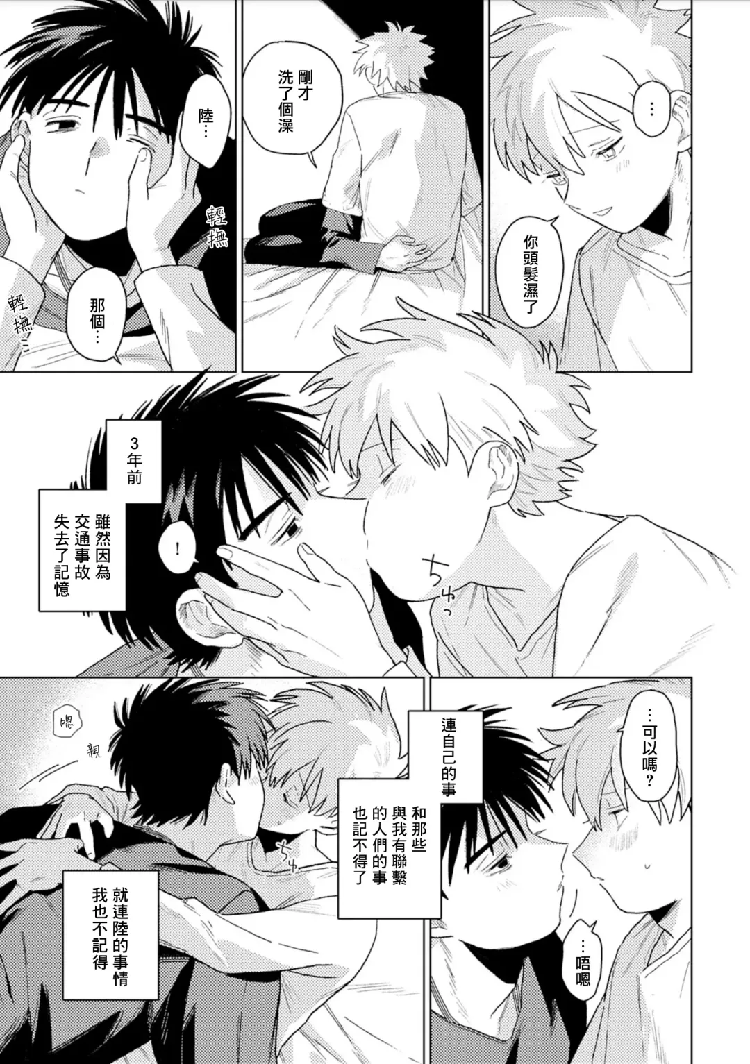 [Piroko] Chika Kankin H Seiyoku Zukan | 地下监禁H性欲图鉴 Fhentai - Page 41