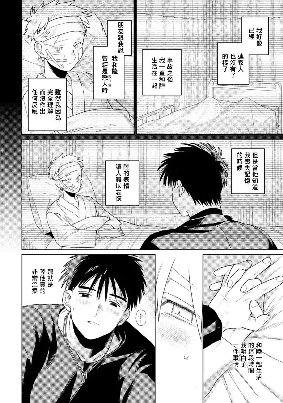 [Piroko] Chika Kankin H Seiyoku Zukan | 地下监禁H性欲图鉴 Fhentai - Page 42