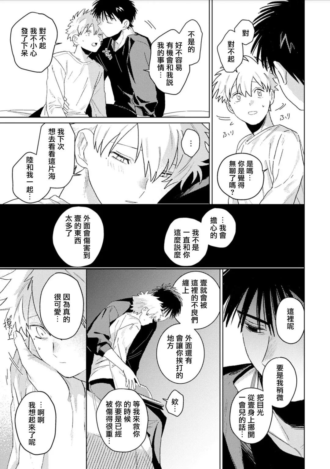 [Piroko] Chika Kankin H Seiyoku Zukan | 地下监禁H性欲图鉴 Fhentai - Page 45