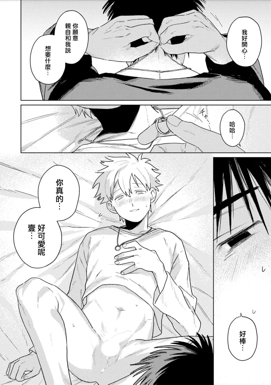 [Piroko] Chika Kankin H Seiyoku Zukan | 地下监禁H性欲图鉴 Fhentai - Page 48