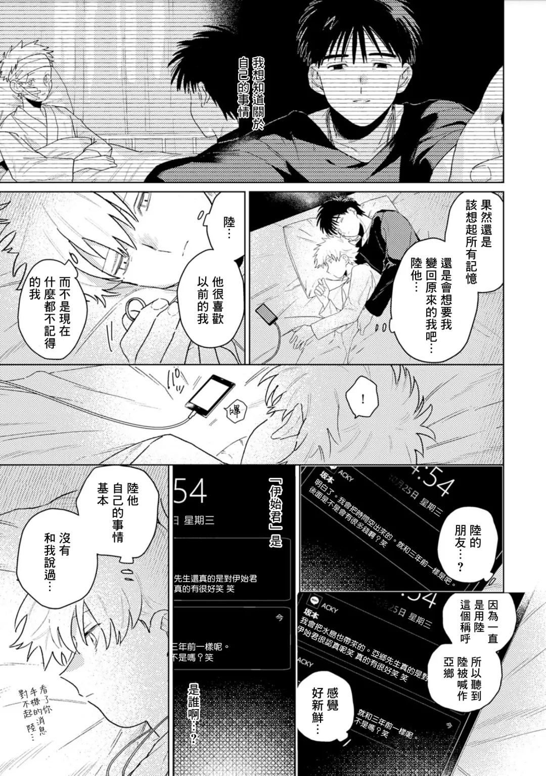 [Piroko] Chika Kankin H Seiyoku Zukan | 地下监禁H性欲图鉴 Fhentai - Page 49