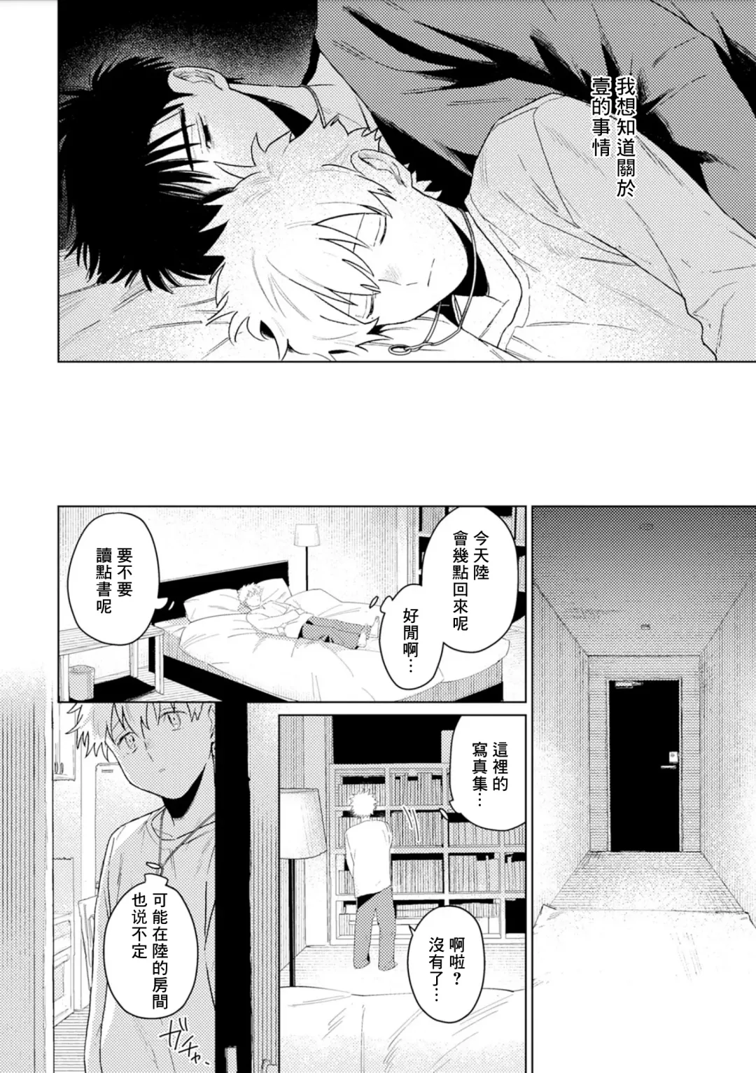 [Piroko] Chika Kankin H Seiyoku Zukan | 地下监禁H性欲图鉴 Fhentai - Page 50