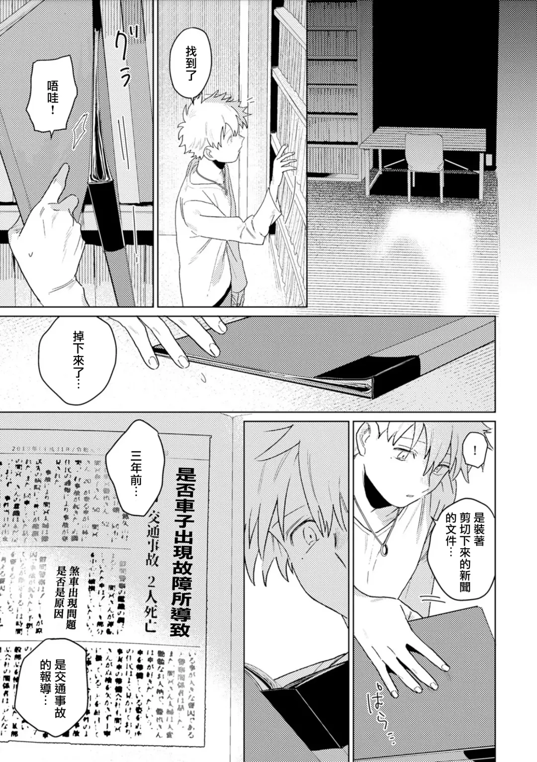 [Piroko] Chika Kankin H Seiyoku Zukan | 地下监禁H性欲图鉴 Fhentai - Page 51