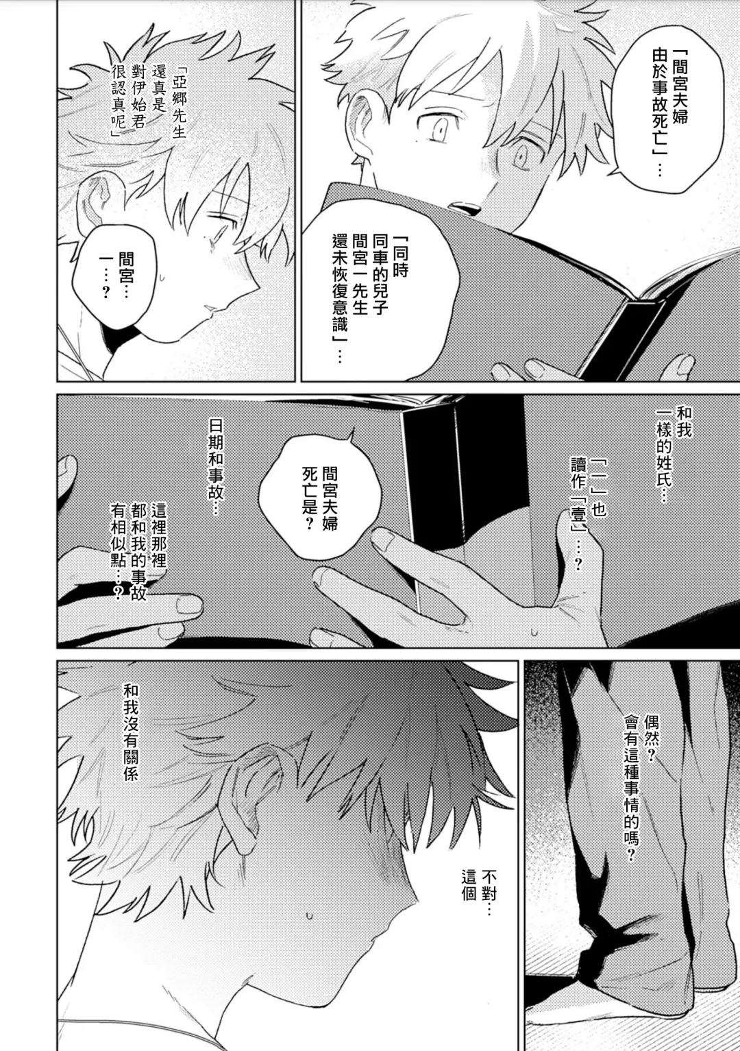 [Piroko] Chika Kankin H Seiyoku Zukan | 地下监禁H性欲图鉴 Fhentai - Page 52