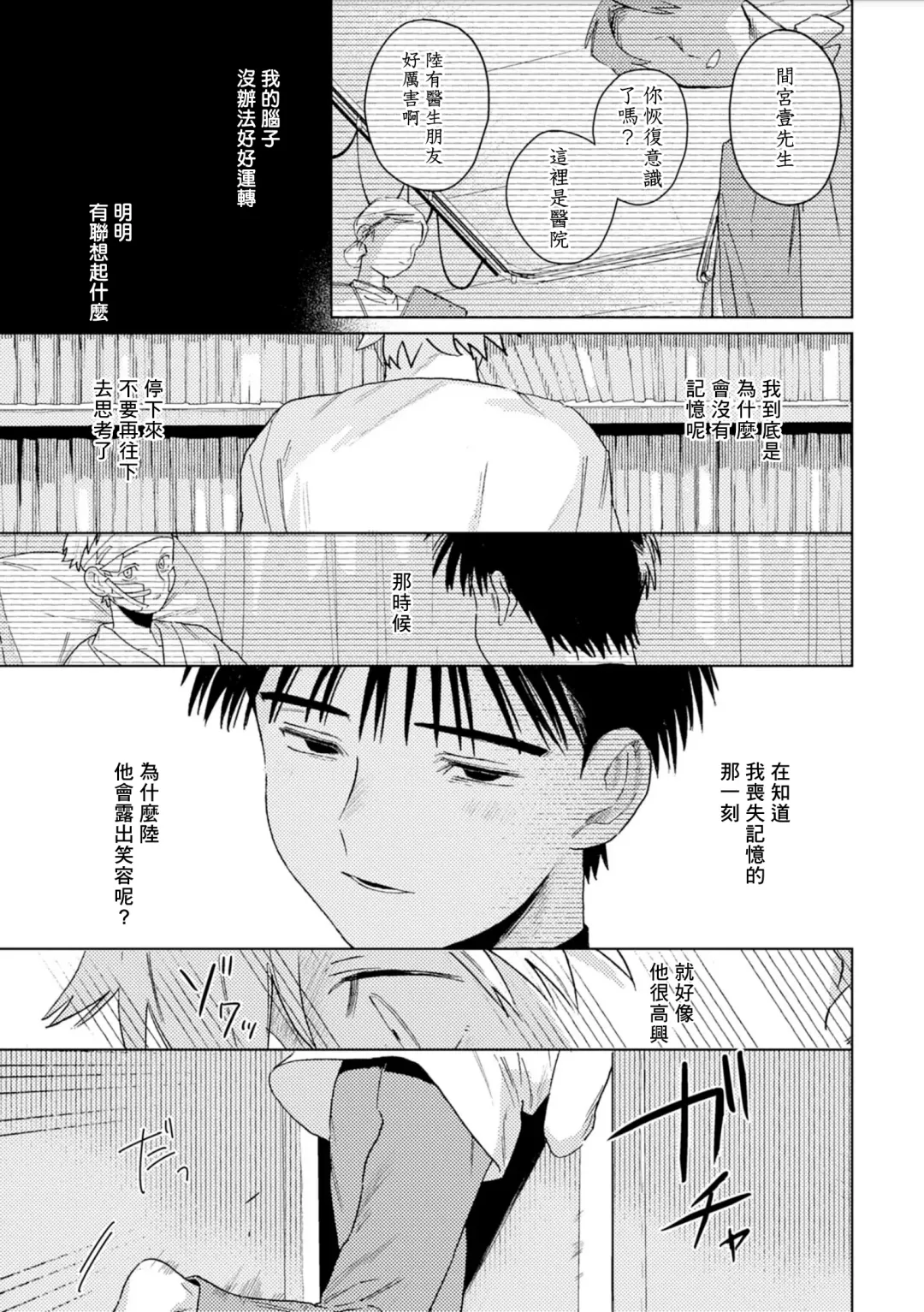 [Piroko] Chika Kankin H Seiyoku Zukan | 地下监禁H性欲图鉴 Fhentai - Page 53