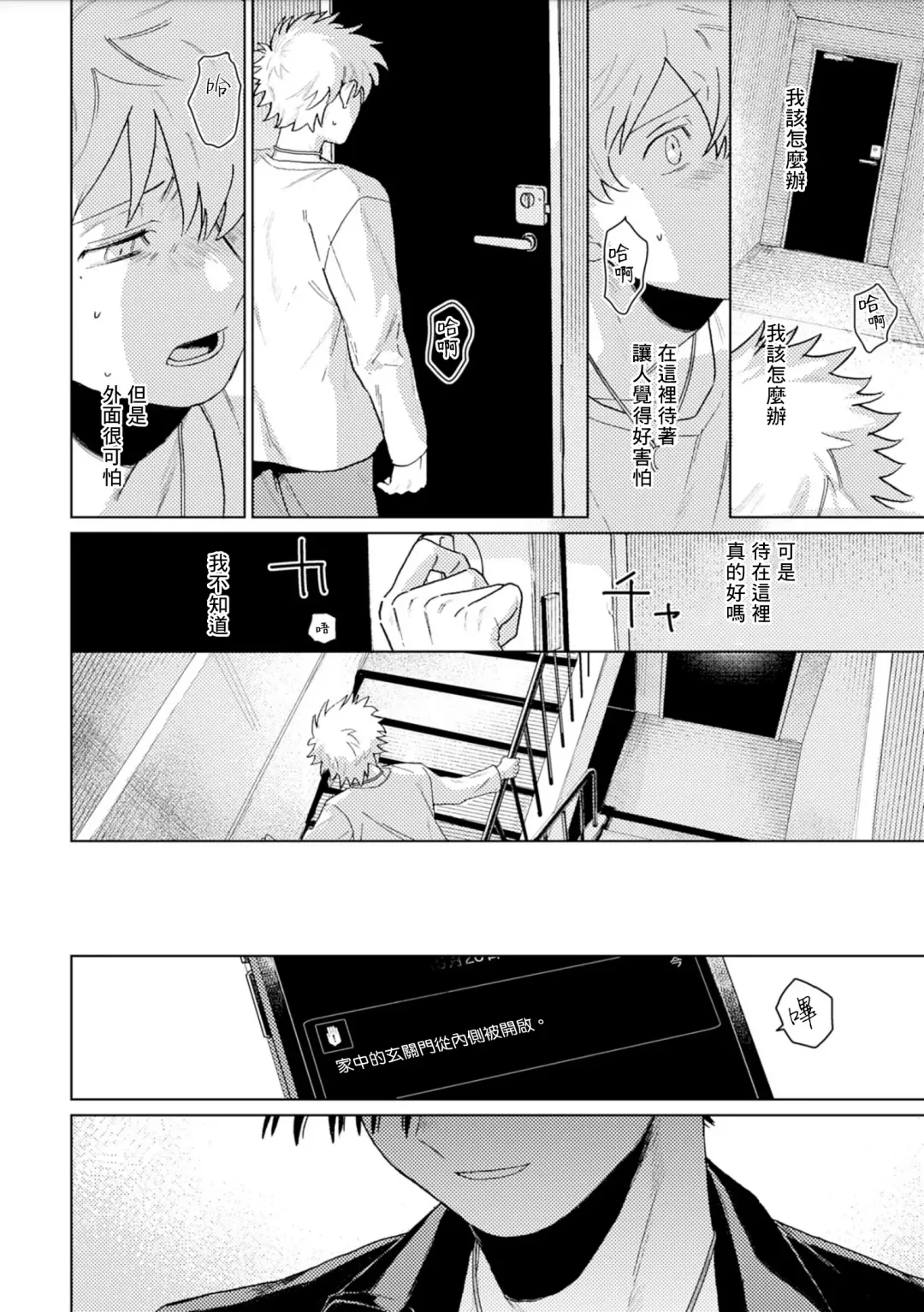 [Piroko] Chika Kankin H Seiyoku Zukan | 地下监禁H性欲图鉴 Fhentai - Page 54