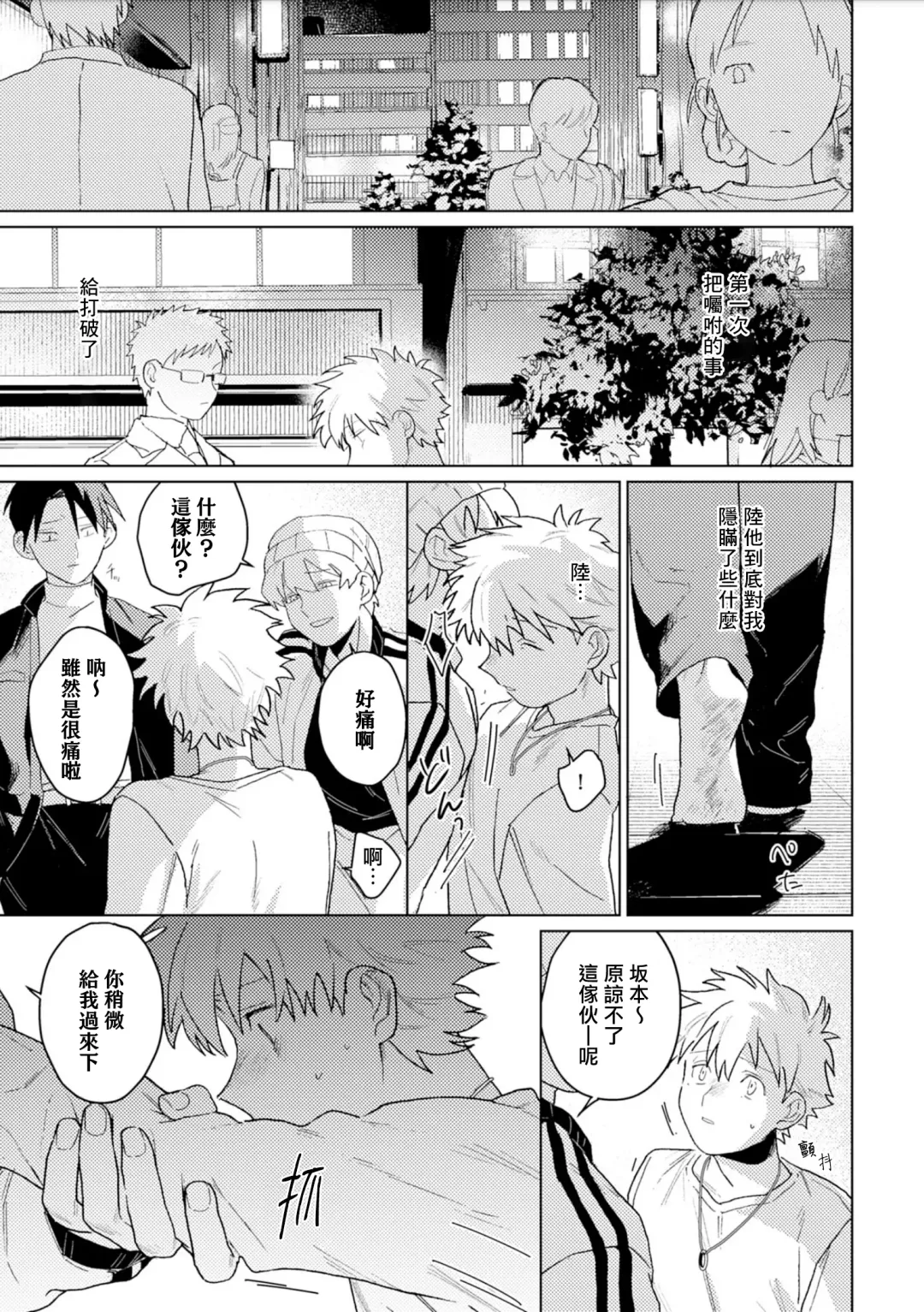 [Piroko] Chika Kankin H Seiyoku Zukan | 地下监禁H性欲图鉴 Fhentai - Page 55