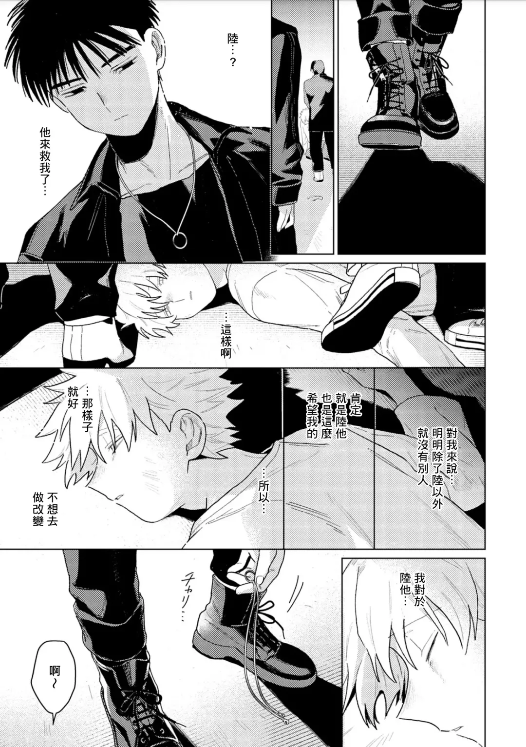 [Piroko] Chika Kankin H Seiyoku Zukan | 地下监禁H性欲图鉴 Fhentai - Page 57