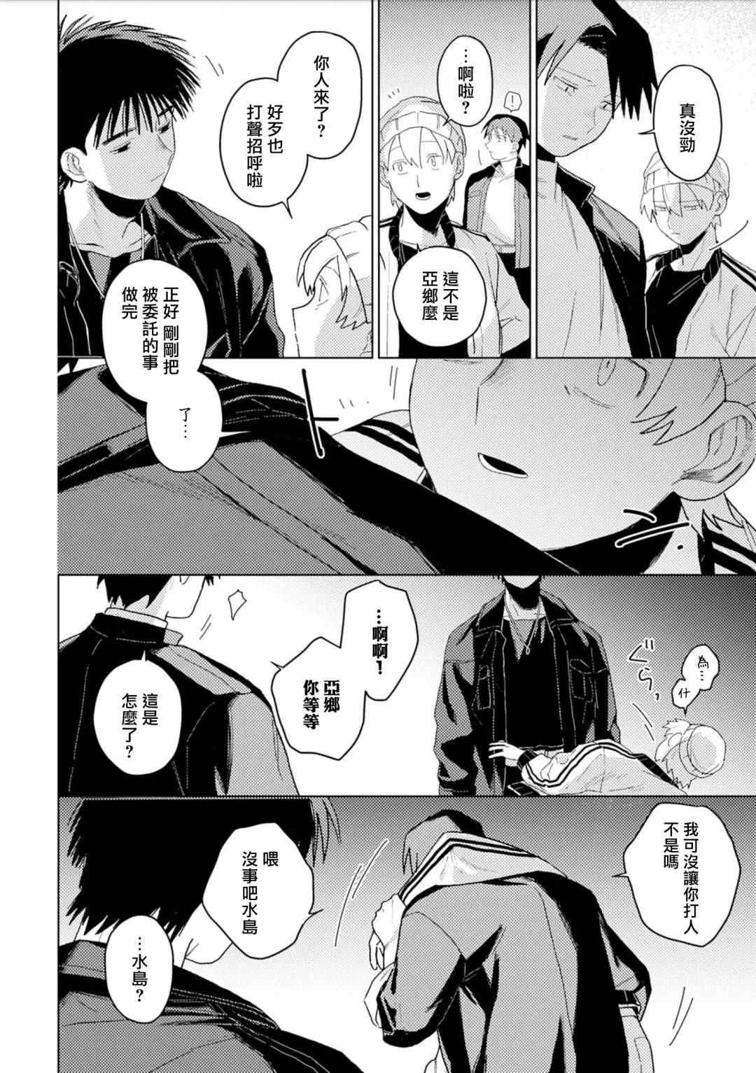 [Piroko] Chika Kankin H Seiyoku Zukan | 地下监禁H性欲图鉴 Fhentai - Page 58