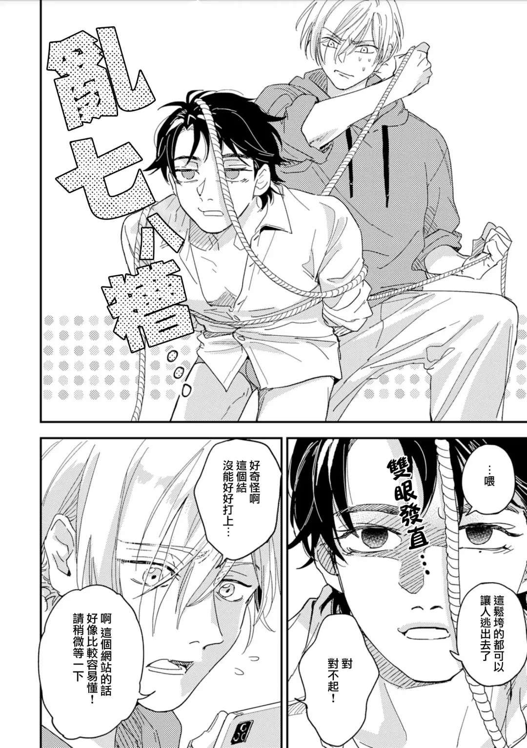 [Piroko] Chika Kankin H Seiyoku Zukan | 地下监禁H性欲图鉴 Fhentai - Page 6