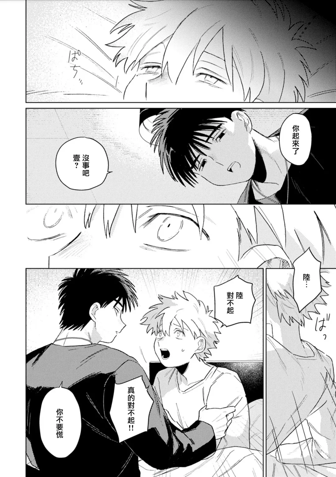 [Piroko] Chika Kankin H Seiyoku Zukan | 地下监禁H性欲图鉴 Fhentai - Page 62