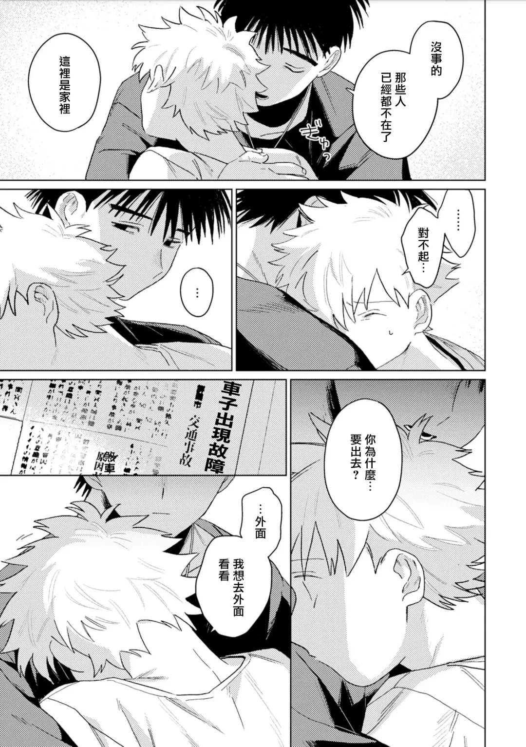 [Piroko] Chika Kankin H Seiyoku Zukan | 地下监禁H性欲图鉴 Fhentai - Page 63