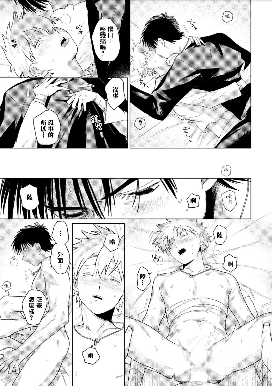 [Piroko] Chika Kankin H Seiyoku Zukan | 地下监禁H性欲图鉴 Fhentai - Page 65