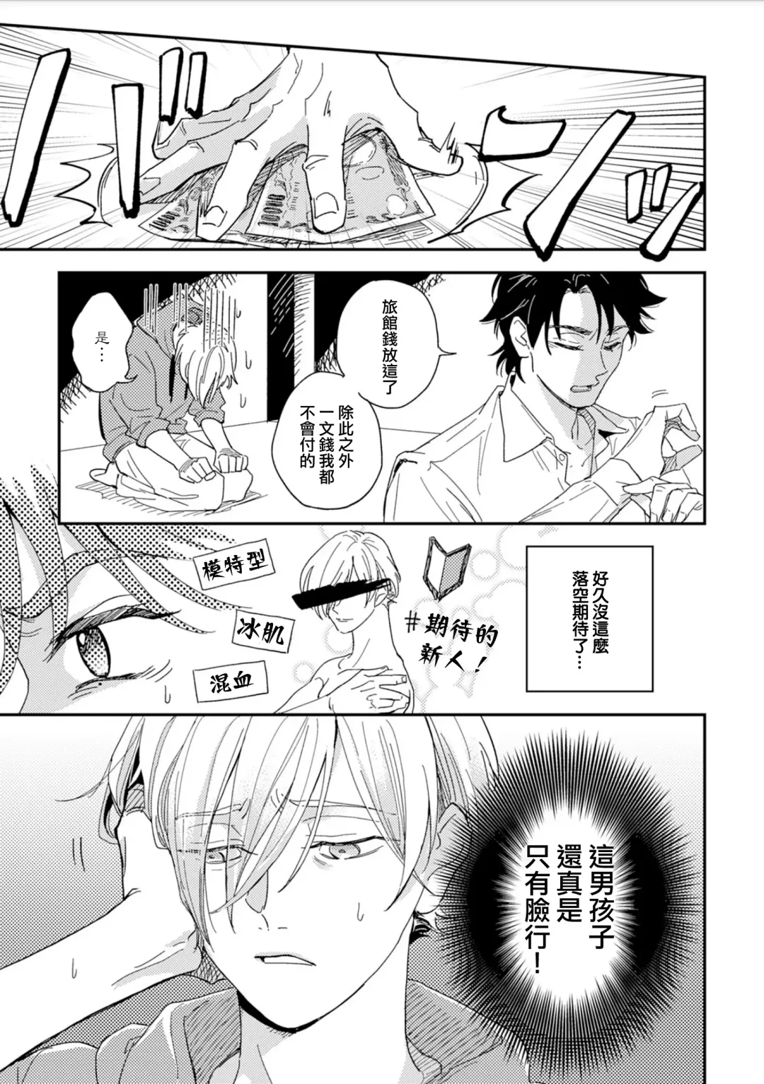 [Piroko] Chika Kankin H Seiyoku Zukan | 地下监禁H性欲图鉴 Fhentai - Page 7