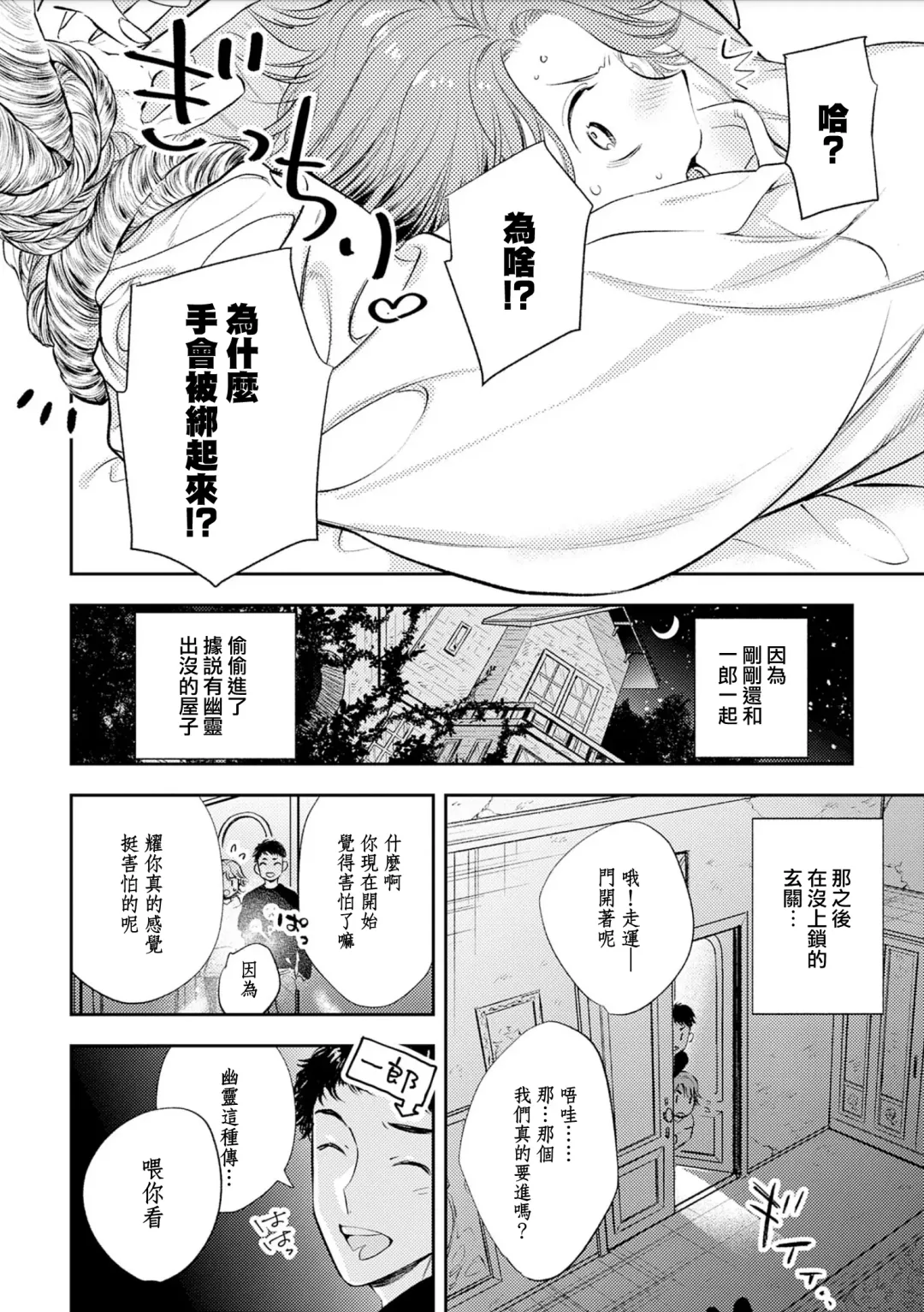 [Piroko] Chika Kankin H Seiyoku Zukan | 地下监禁H性欲图鉴 Fhentai - Page 73