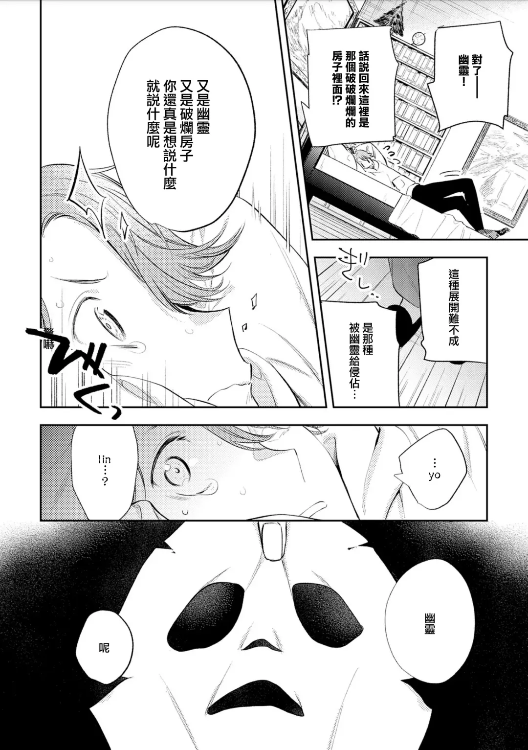 [Piroko] Chika Kankin H Seiyoku Zukan | 地下监禁H性欲图鉴 Fhentai - Page 75