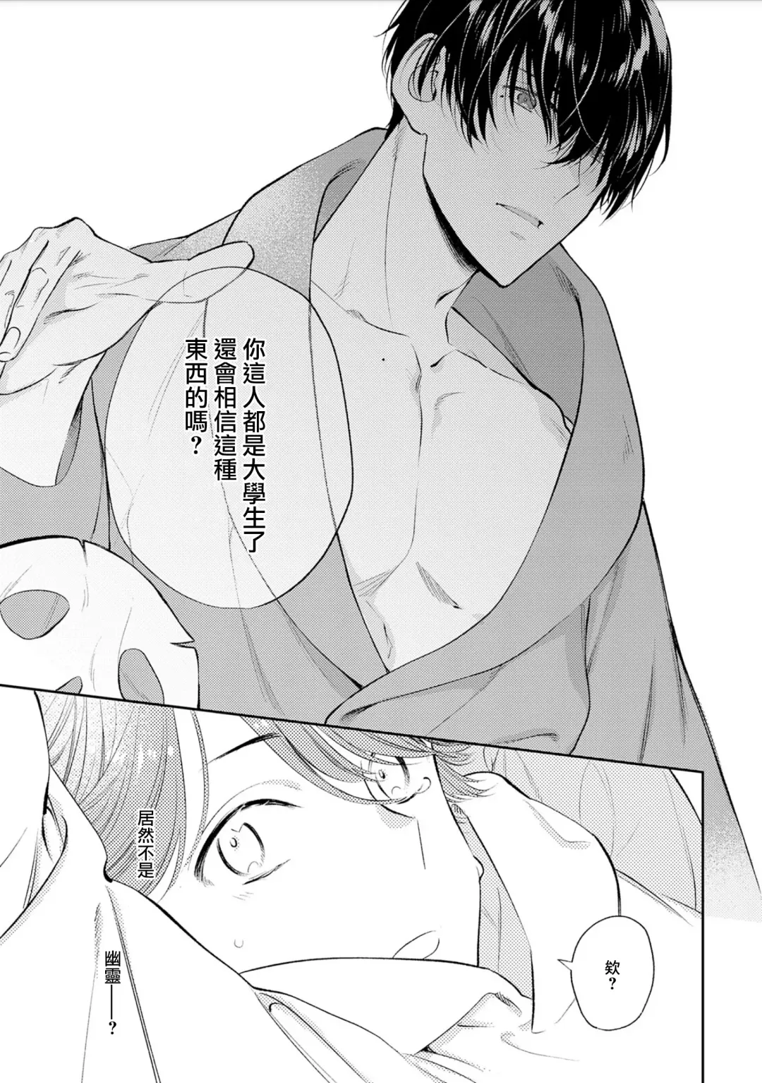 [Piroko] Chika Kankin H Seiyoku Zukan | 地下监禁H性欲图鉴 Fhentai - Page 76