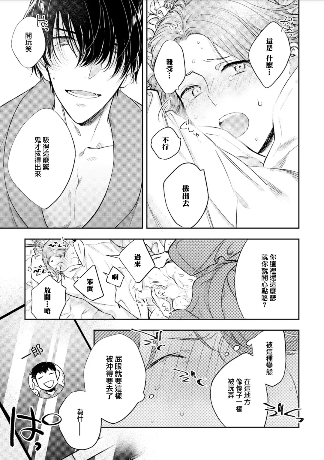 [Piroko] Chika Kankin H Seiyoku Zukan | 地下监禁H性欲图鉴 Fhentai - Page 82