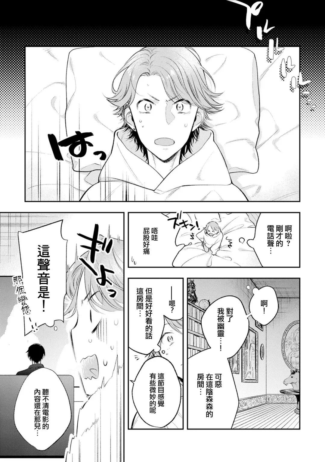 [Piroko] Chika Kankin H Seiyoku Zukan | 地下监禁H性欲图鉴 Fhentai - Page 88