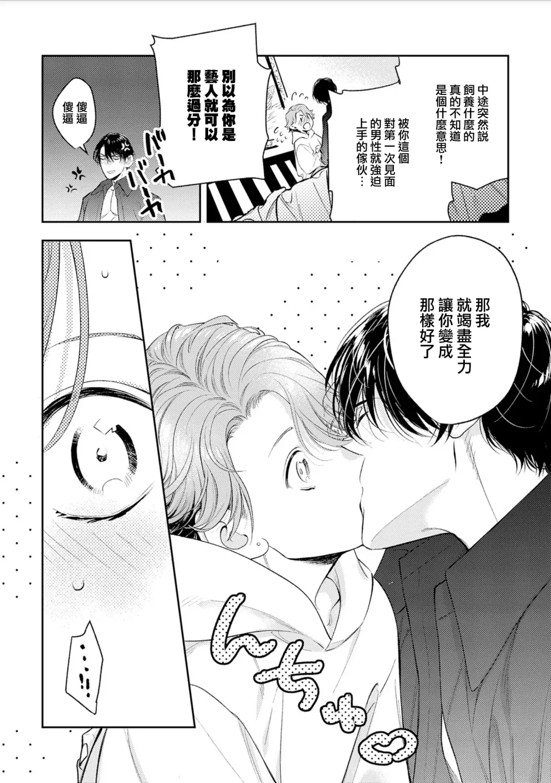 [Piroko] Chika Kankin H Seiyoku Zukan | 地下监禁H性欲图鉴 Fhentai - Page 95