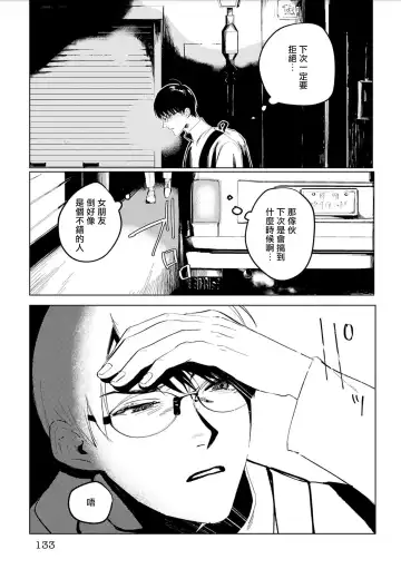 [Piroko] Chika Kankin H Seiyoku Zukan | 地下监禁H性欲图鉴 Fhentai.net - Page 138