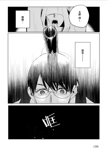 [Piroko] Chika Kankin H Seiyoku Zukan | 地下监禁H性欲图鉴 Fhentai.net - Page 141