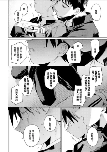 [Piroko] Chika Kankin H Seiyoku Zukan | 地下监禁H性欲图鉴 Fhentai.net - Page 60