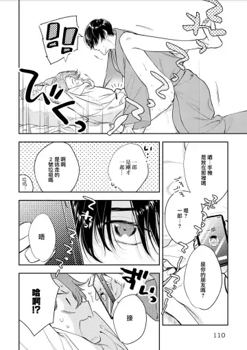 [Piroko] Chika Kankin H Seiyoku Zukan | 地下监禁H性欲图鉴 Fhentai.net - Page 83