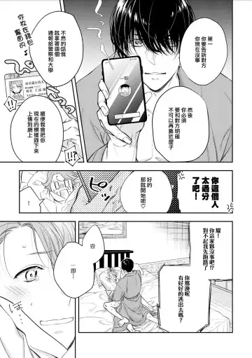 [Piroko] Chika Kankin H Seiyoku Zukan | 地下监禁H性欲图鉴 Fhentai.net - Page 84