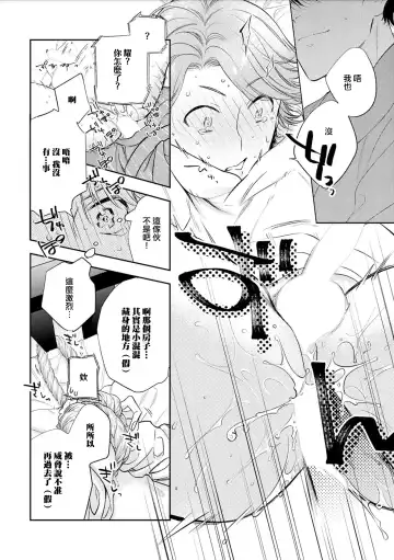 [Piroko] Chika Kankin H Seiyoku Zukan | 地下监禁H性欲图鉴 Fhentai.net - Page 85