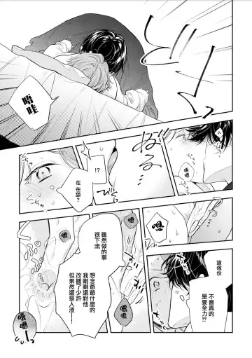 [Piroko] Chika Kankin H Seiyoku Zukan | 地下监禁H性欲图鉴 Fhentai.net - Page 96