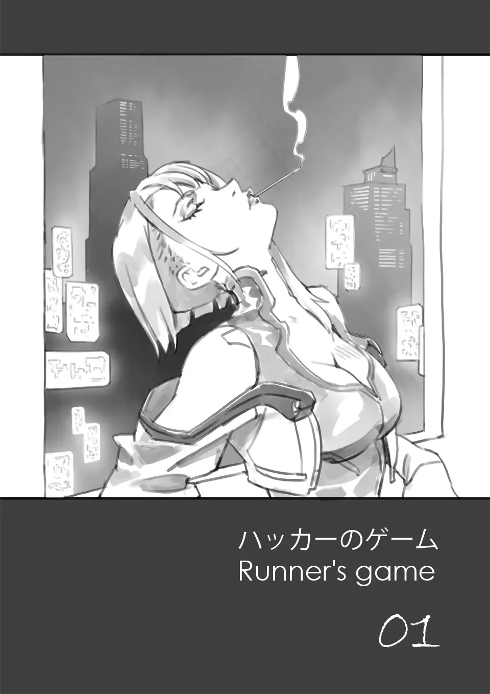 Read runner's game 1-3 - Fhentai.net