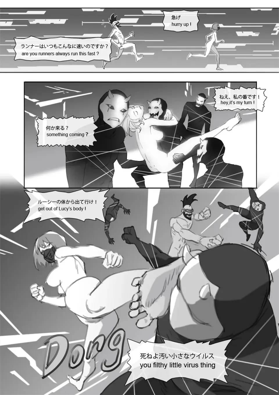 runner's game 1-3 Fhentai - Page 14