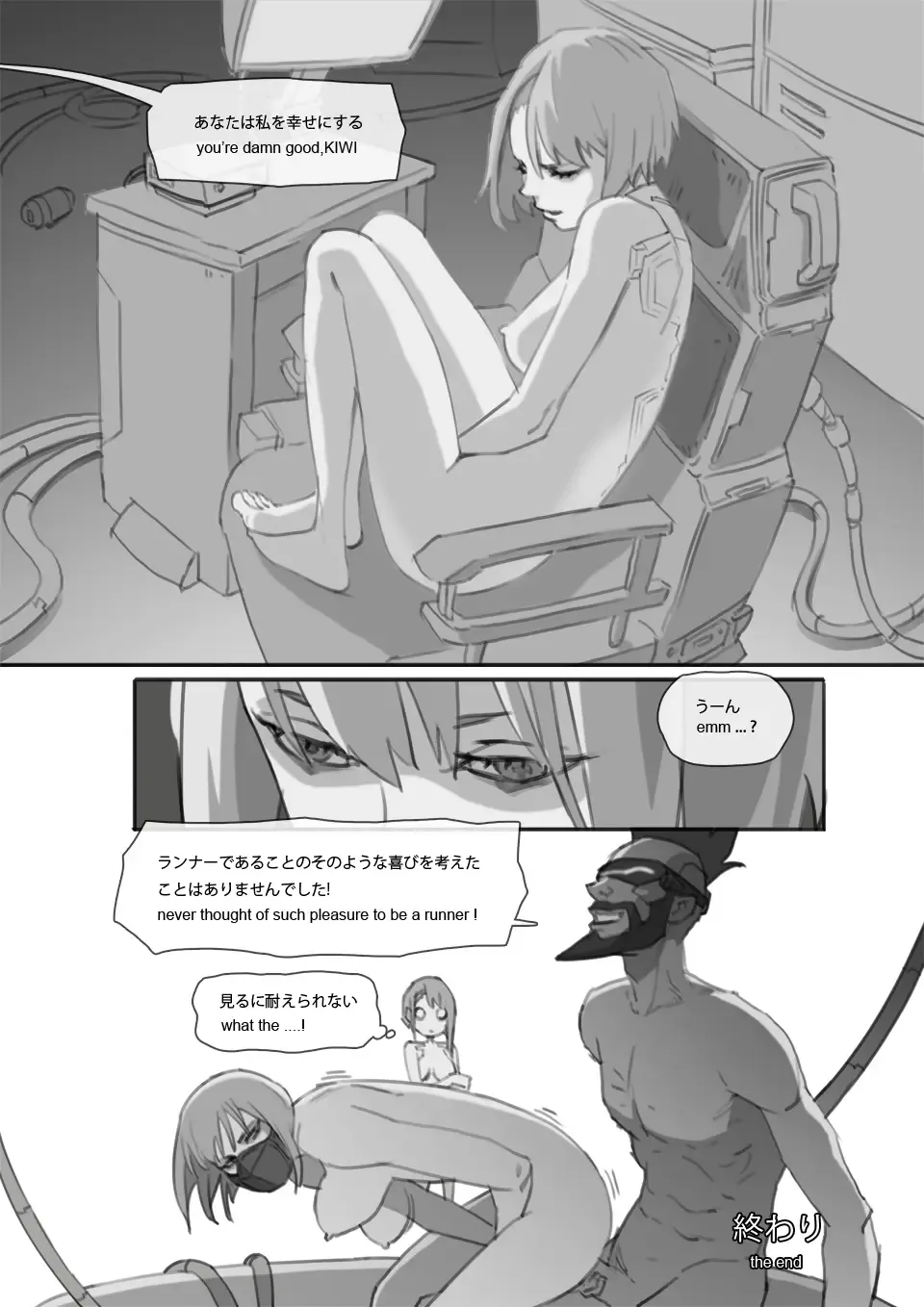 runner's game 1-3 Fhentai - Page 15