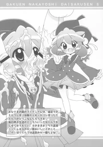 [Chouchin Ankou] Gakuen Nakayoshi Daisakusen Gokkun! Fhentai - Page 11
