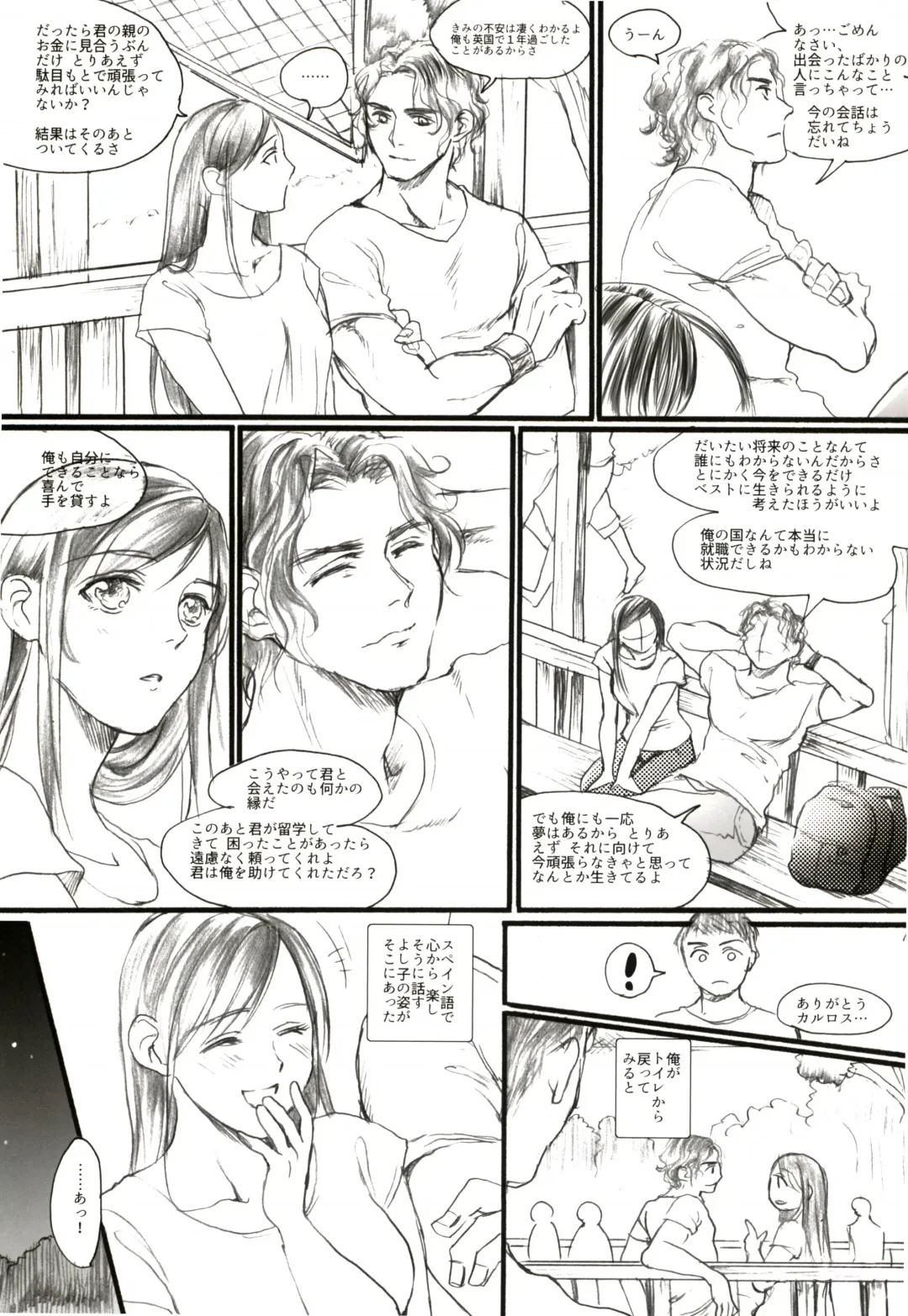[Ten] Aru Ihoujin Fhentai - Page 10